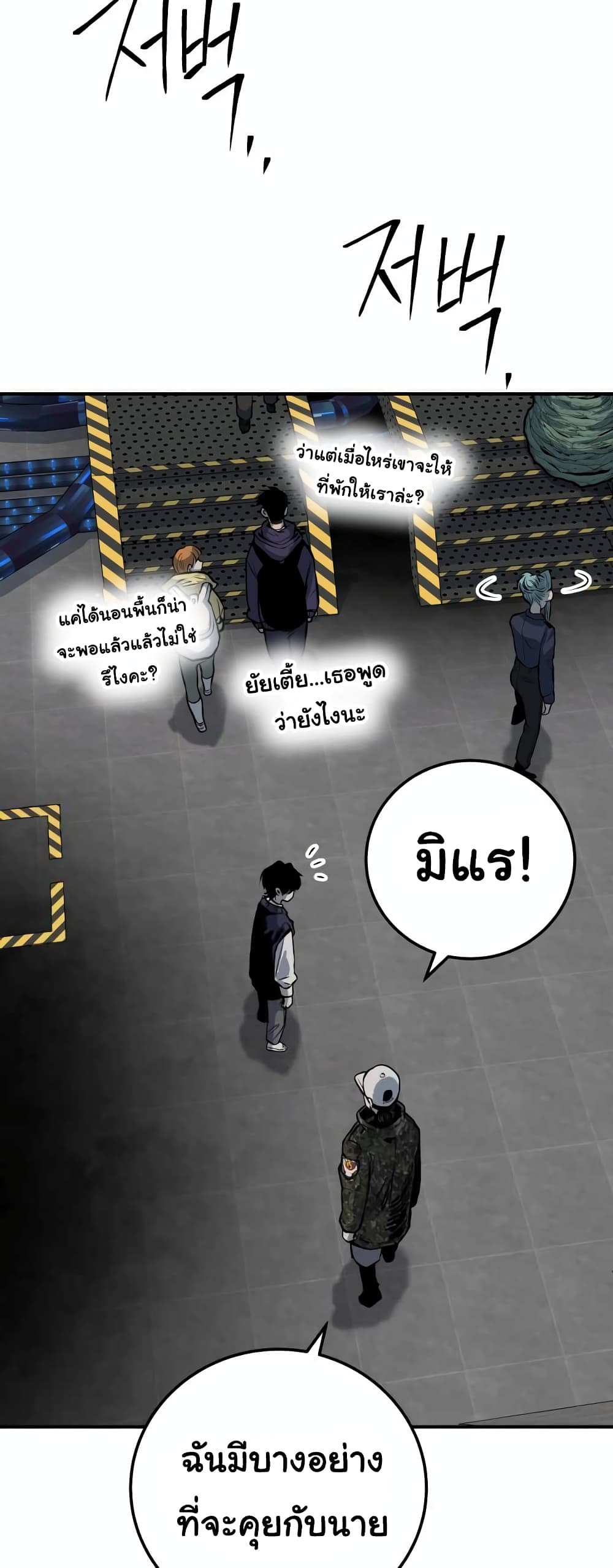 ZomGan ตอนที่ 18 (43)
